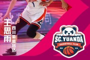 开云-15分2板4助！WCBA总决赛G5高光球员——王思雨